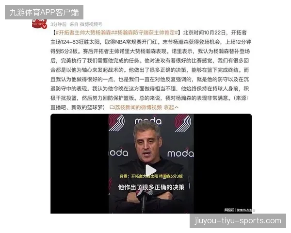 主帅主将都在夸，杨瀚森21分钟越打越明白——从“小将”到“核心”转变的秘密